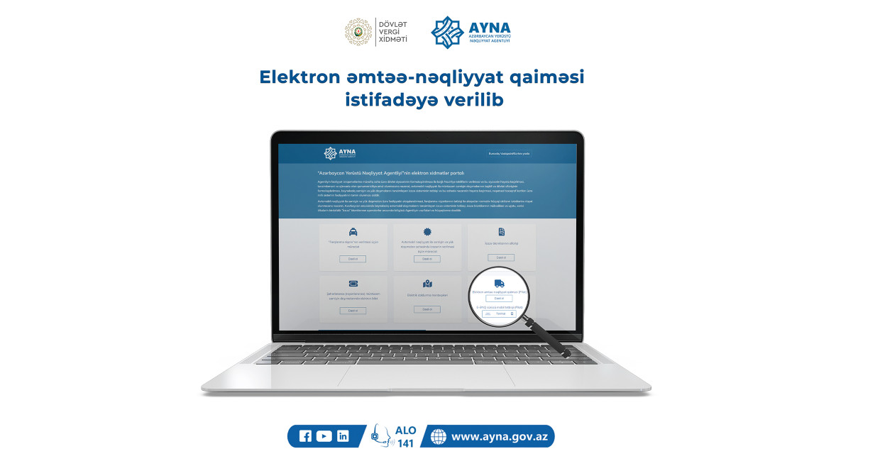 Совместное сообщение Государственной налоговой службы и Азербайджанского агентства наземного транспорта о запуске услуги электронной товарно-транспортной накладной