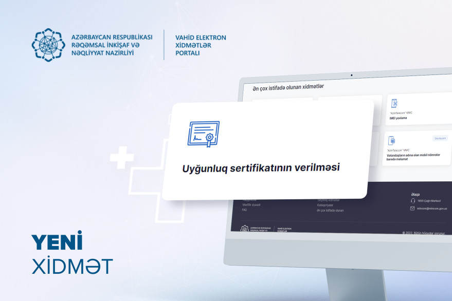 Услуга AzInTelecom «Выдача сертификата соответствия» цифровизирована