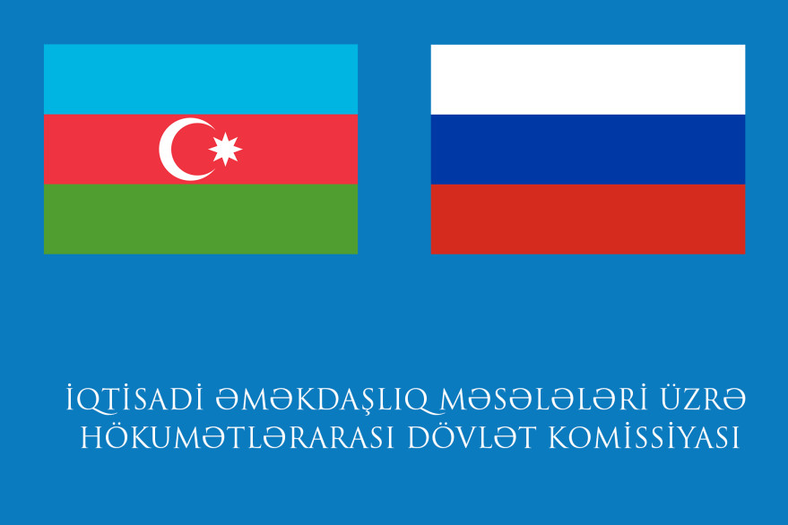 Состоялось первое заседание Подкомиссии, созданной в составе Межправительственной государственной комиссии по вопросам экономического сотрудничества между Азербайджаном и Россией 