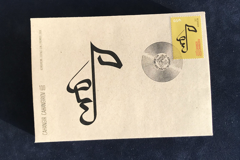 Postage stamp dedicated to 100th anniversary of composer Jahangir Jahangirov issued