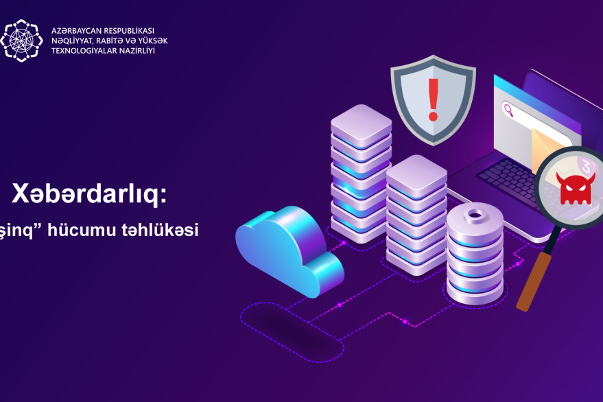 Предупреждение: угроза фишинговой атаки