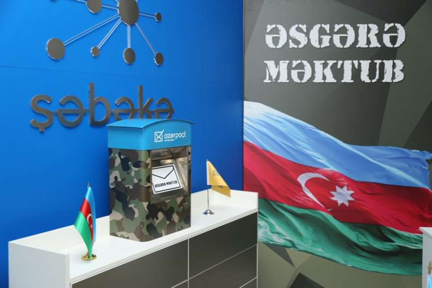 Азербайджанским солдатам отправлено более 10 тысяч писем