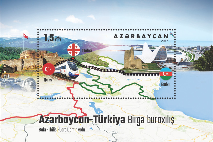 Азербайджан и Турция выпустили совместную марку, посвященную Баку-Тбилиси-Карс