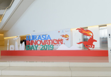 В рамках InnoWeek – Недели инноваций прошел Eurasia Innovation Day