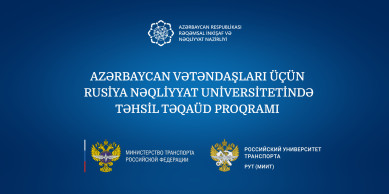 Российский университет транспорта объявляет образовательную стипендиальную программу для граждан Азербайджана