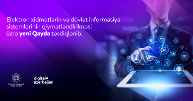 Утверждено новое правило для оценки электронных услуг и государственных информационных систем – как будет проводиться процесс?