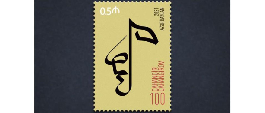 Postage stamp dedicated to 100th anniversary of composer Jahangir Jahangirov issued