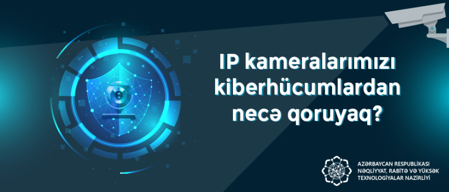 Как защитить свои IP-камеры от кибератак?