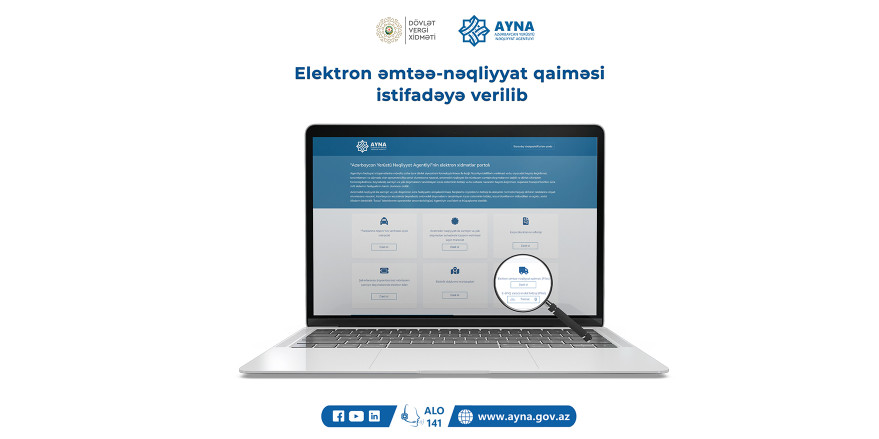 Joint information of  State Tax Service and Azerbaijan Land Transport Agency on  launch of  e-CMR service