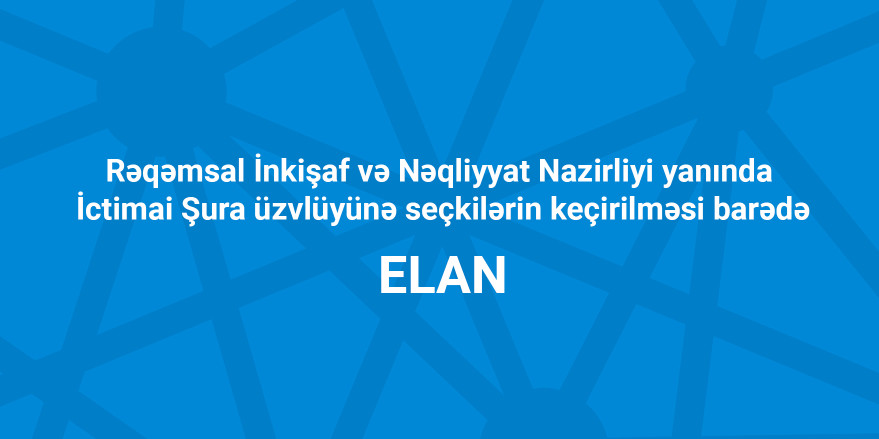 Azərbaycan Respublikasının  Rəqəmsal İnkişaf və Nəqliyyat Nazirliyi yanında  İctimai Şura üzvlüyünə seçkilərin keçirilməsi barədə ELAN