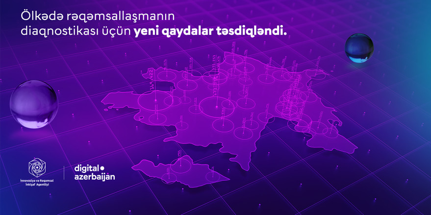 Утверждены новые правила для диагностики уровня цифровизации информационной инфраструктуры страны